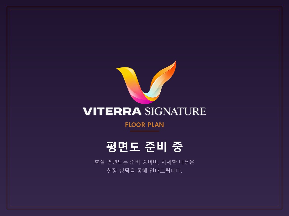 광주 학동 비테라 시그니처 2차 주거형 오피스텔 45 평면도